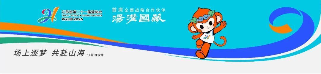 博鱼-提醒！关于连云港VS盐城足球赛